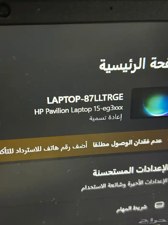 لابتوب hP مستخدم باقي على ضمان شهرين تقريبا 1