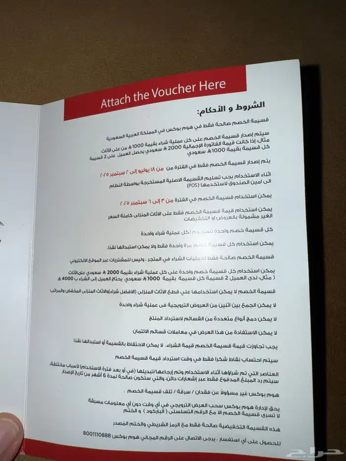 كوبون اثاث 1