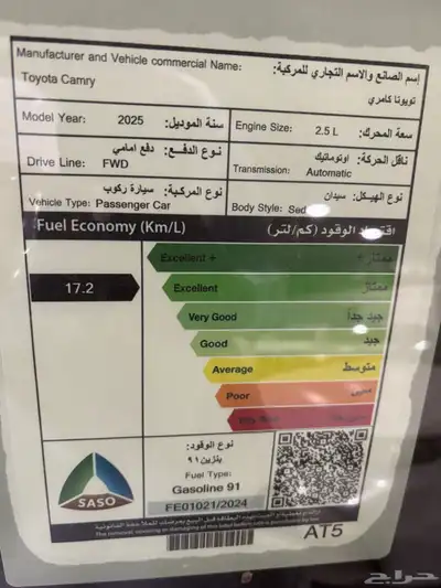 كامري 2025 ستاندر اسود index