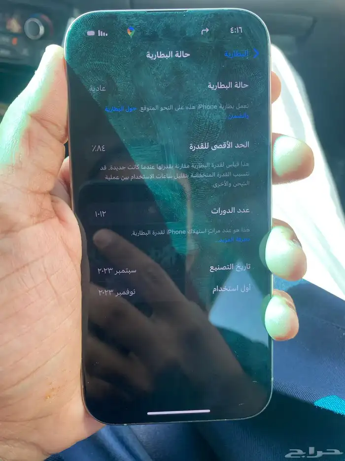 ايفون 15 برو 8