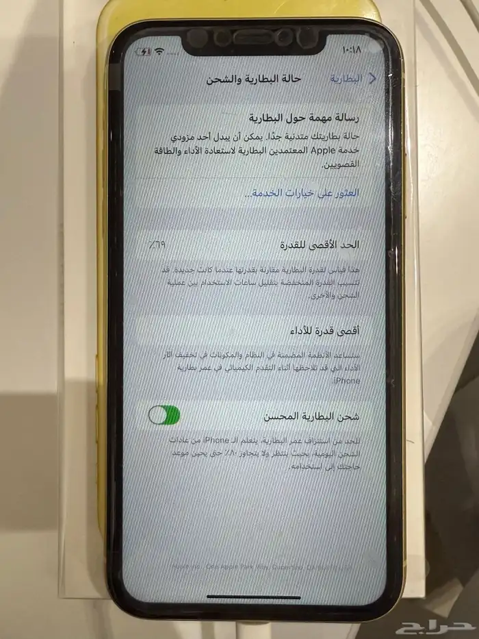 ايفون 11 اصفر 64 جيجا 6