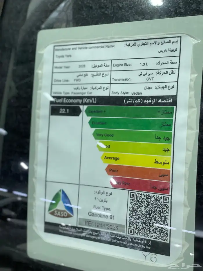 تويوتا _ يارس Y استاندر _ 2025 9