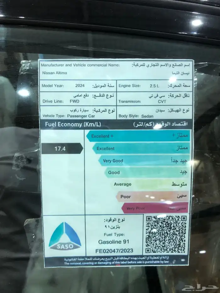 نيسان التيما نص فل SV 2024 20
