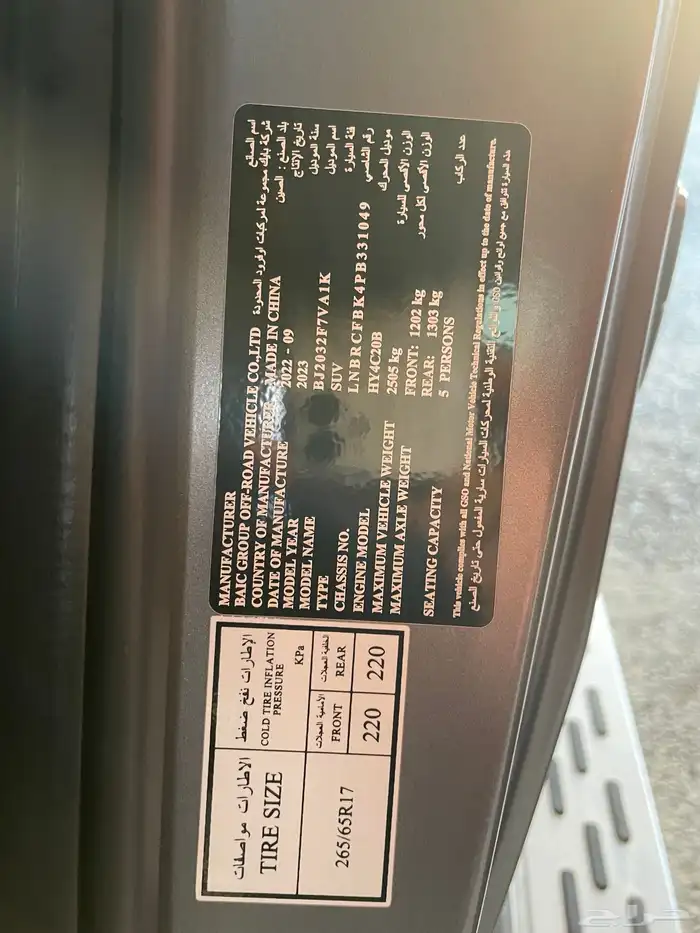 Baic bj40c 3