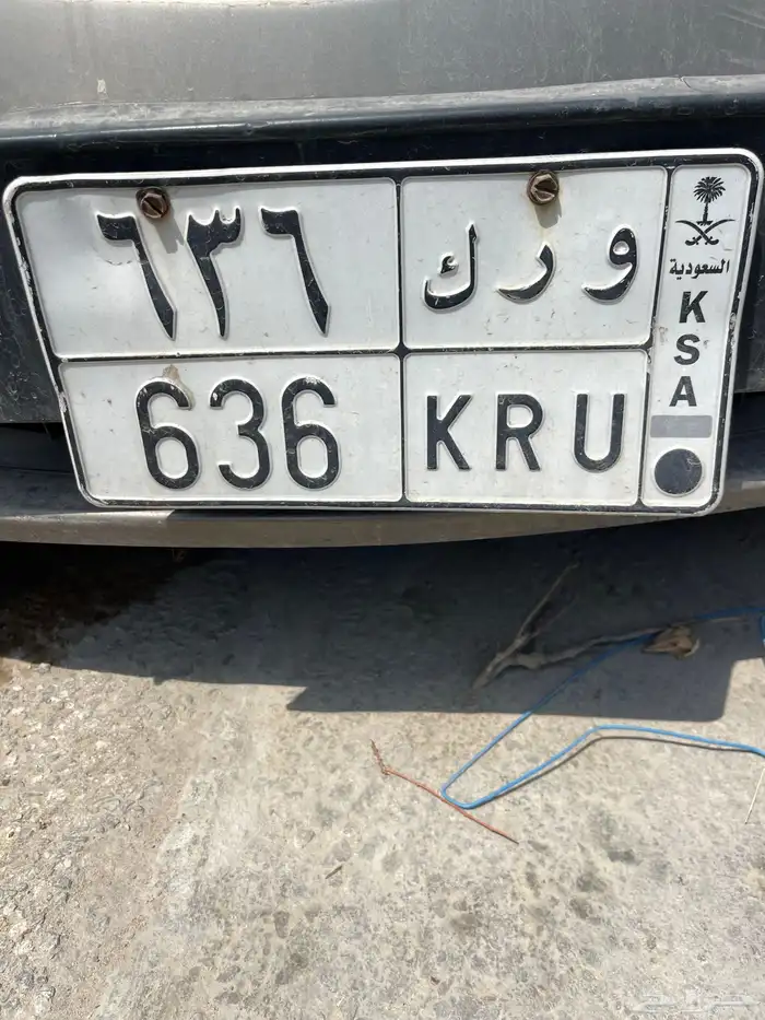 لوحة سياره للبيع 0