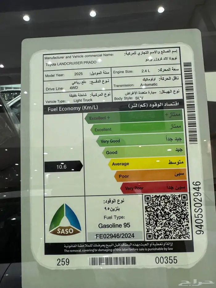تويوتا برادو TXL2 2025سعودي اصفار 14