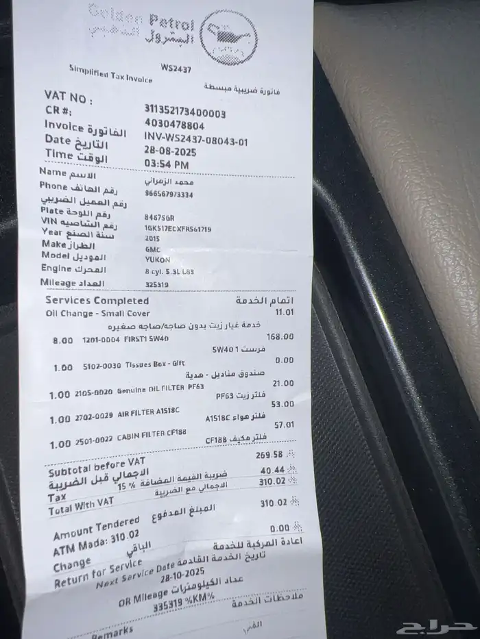 يوكون جميح 2015 بدون دبل 25
