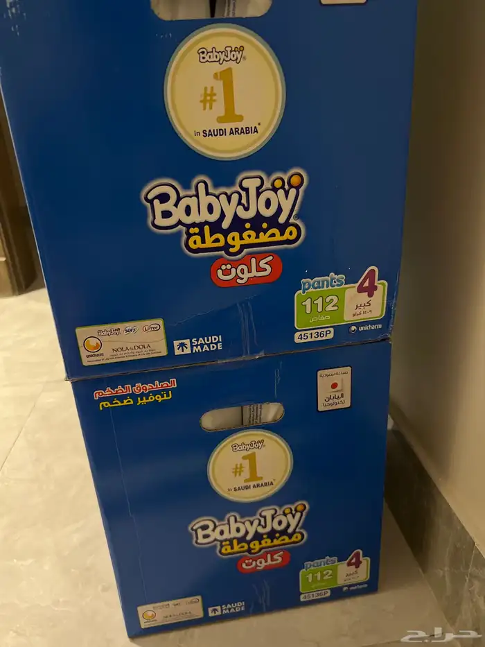 حفائض بيبي جوي كلوت baby joy 3