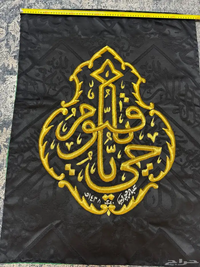 كسوة الكعبة طبق الأصل 0