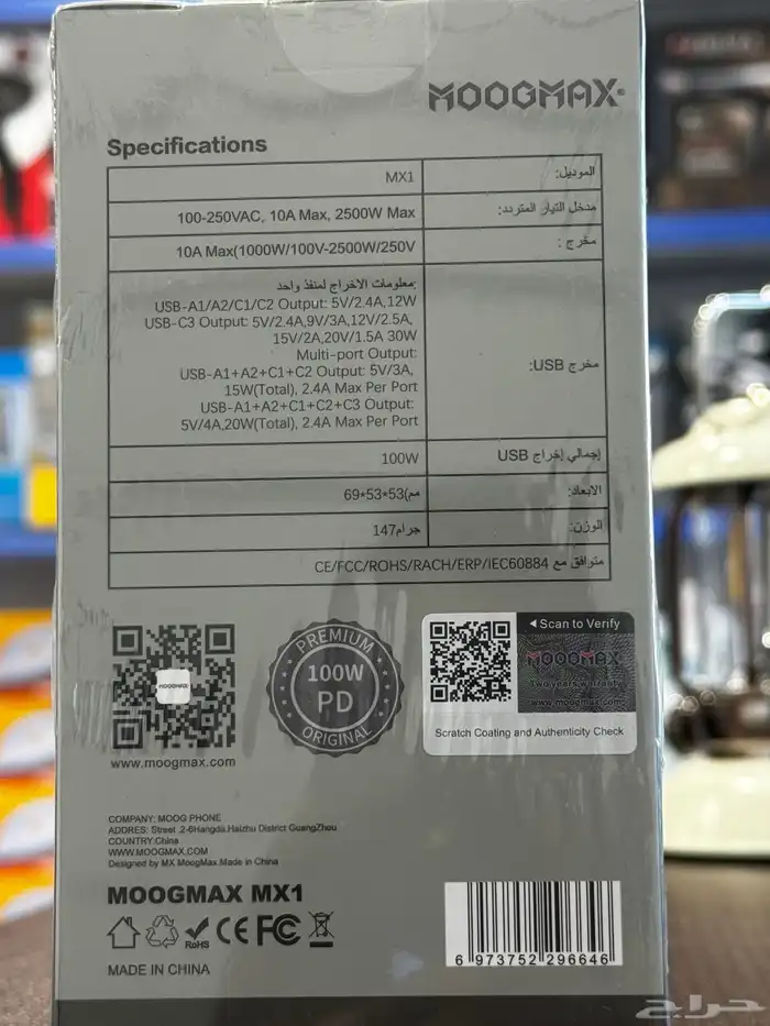 الفيش الدولي (فيش المسافر) 100w 2