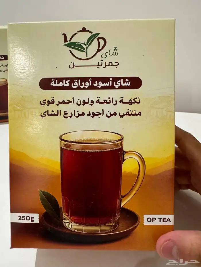 شاهي جمرتين 1