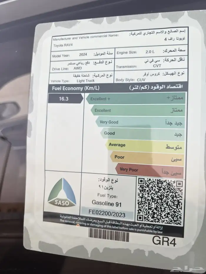 راف فور2024 دبل 8