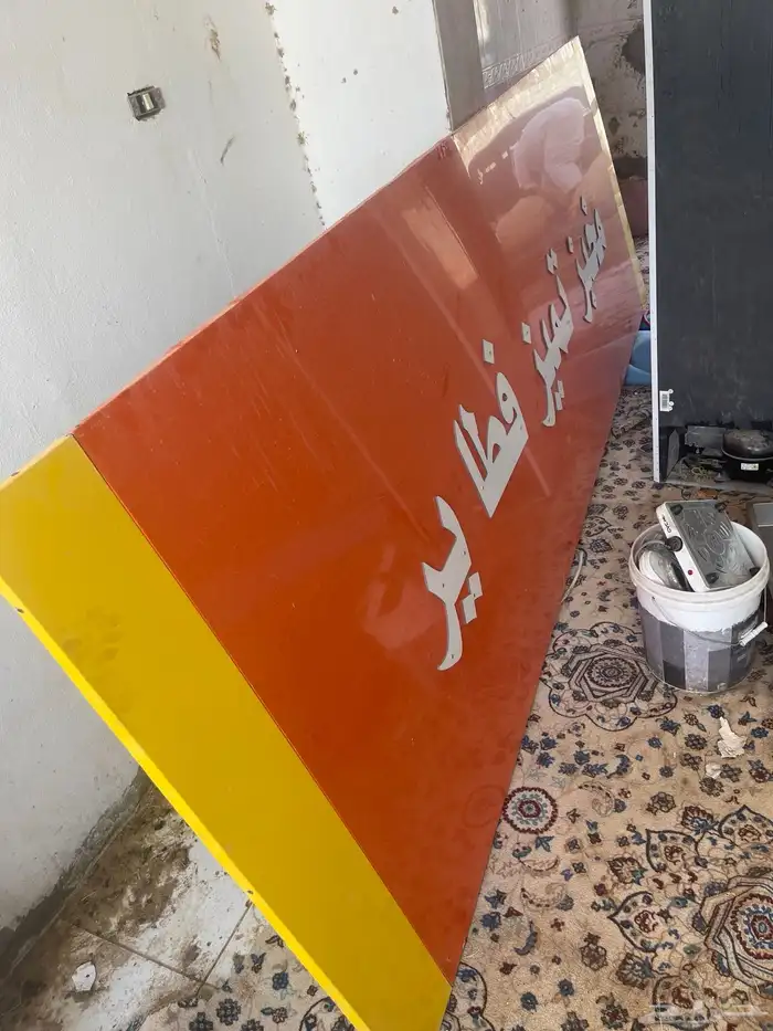 لوحه محل مخبز البيع اطول 3 امتار وطولتين رخام 6 طويل استي 0