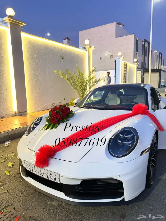 تشريع سيارات عرسان 2