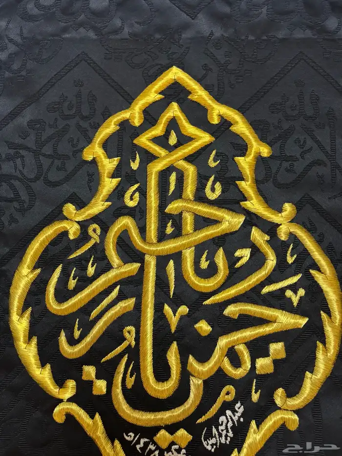 كسوة الكعبة طبق الأصل 5