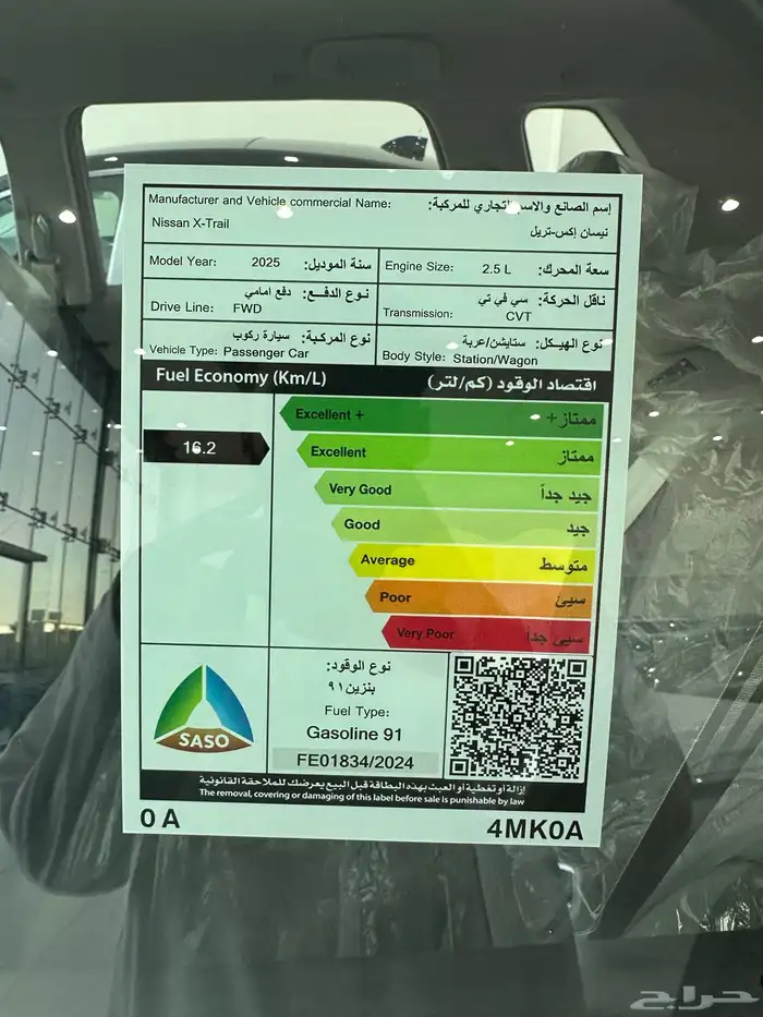 اكس تريل S ستاندر 5 مقاعد 2025 13