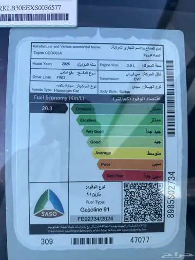 تويوتا كورولا جنوط محرك 2.0 موديل 2025 index
