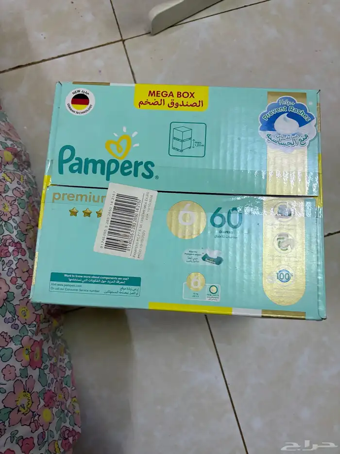 حفاظات ( بامبرز - pampers ) مقاس 6 1