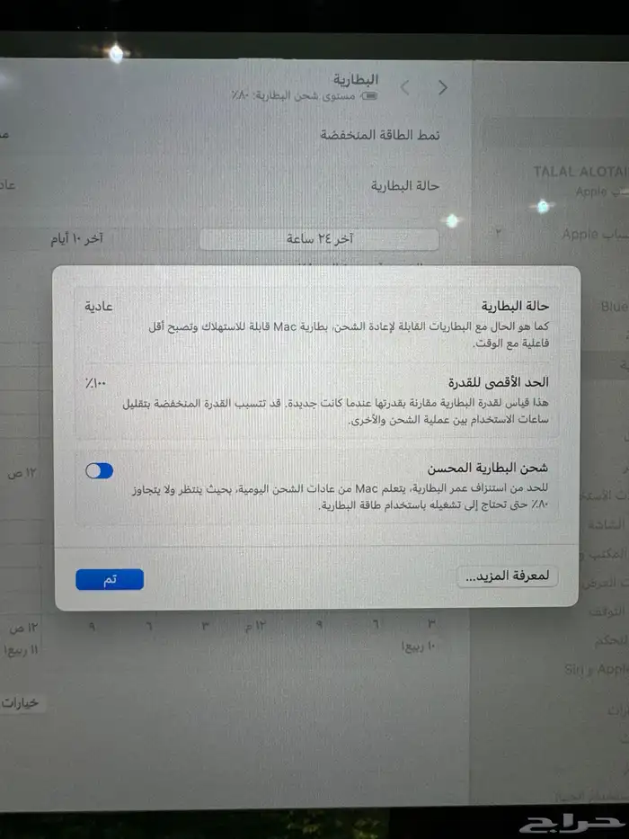 ماك بوك اير 1 1