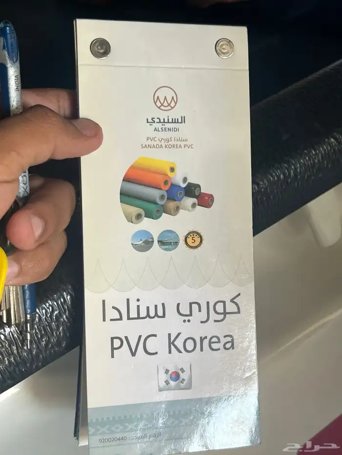 حداد مظلات تلبيس أبواب خشب سواتر 2