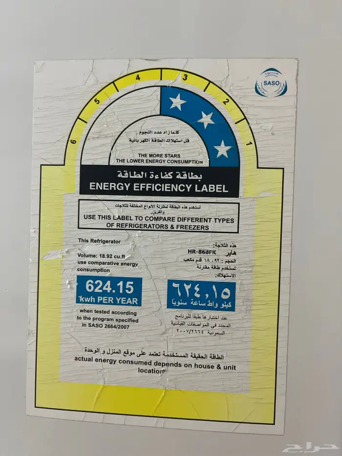 ثلاجه 0