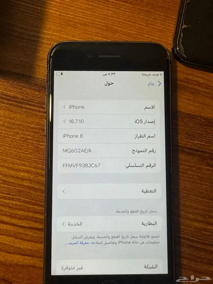 جوال و سماعة ابل 2