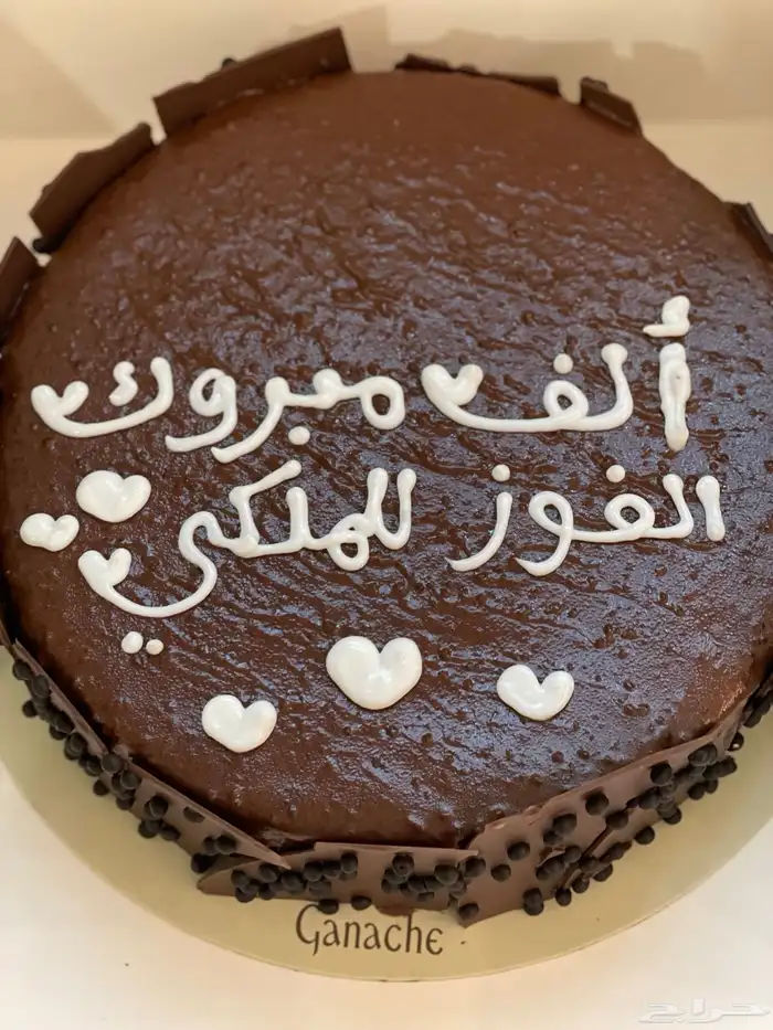 مندوب جده هدايا ورد طلبات خاصه 8
