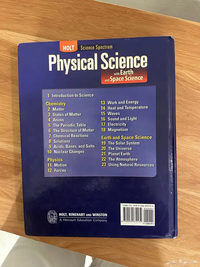 كتب منهج امريكي جديدة لم تستخدم 17