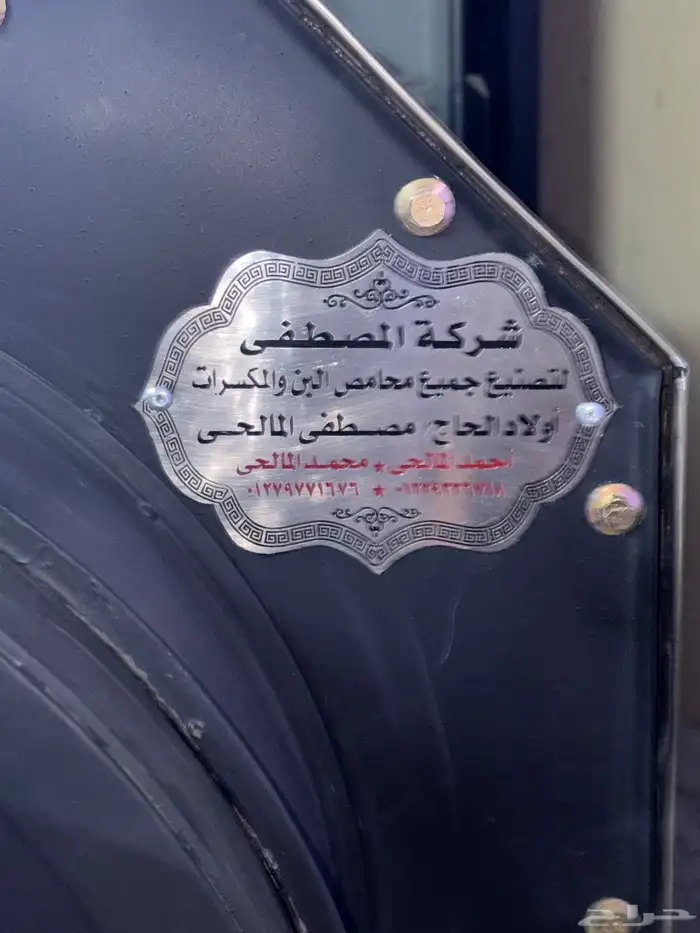 حماصة دخن 4