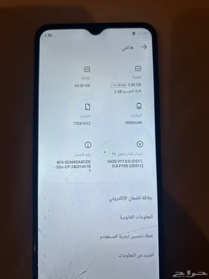 جوال للبيع على السوم 1