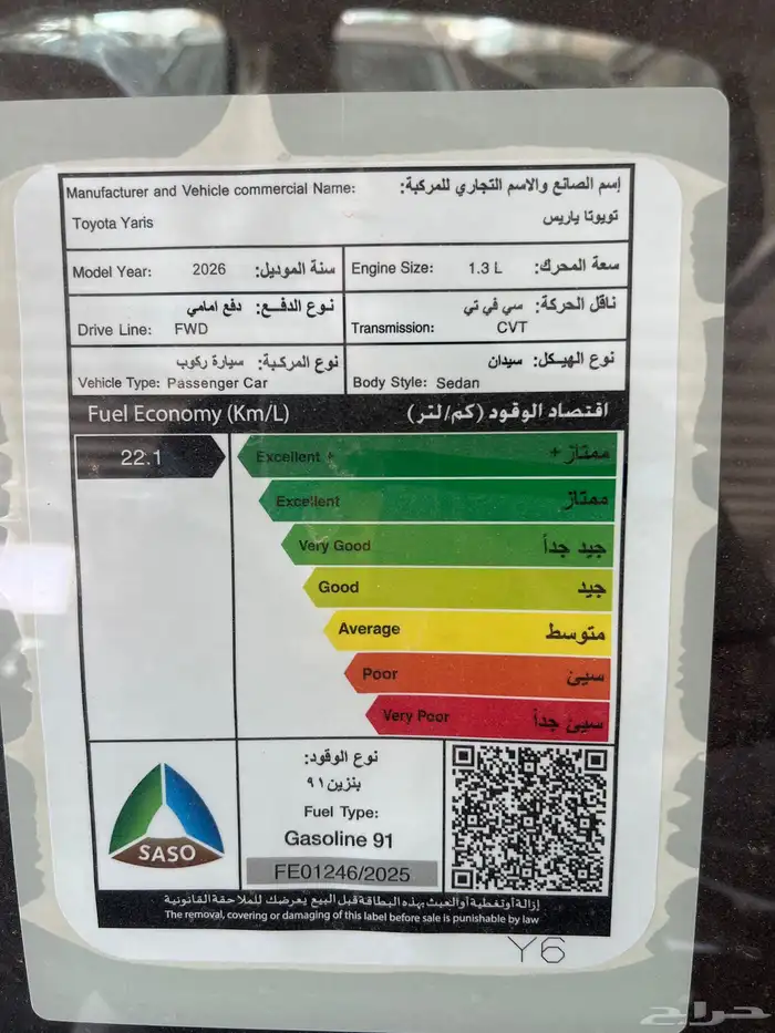 يارس جنوط 2026 9