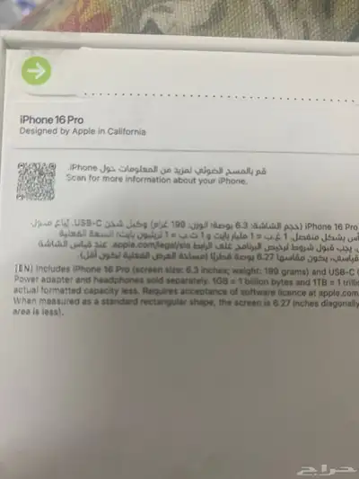 ايفون16 pro index