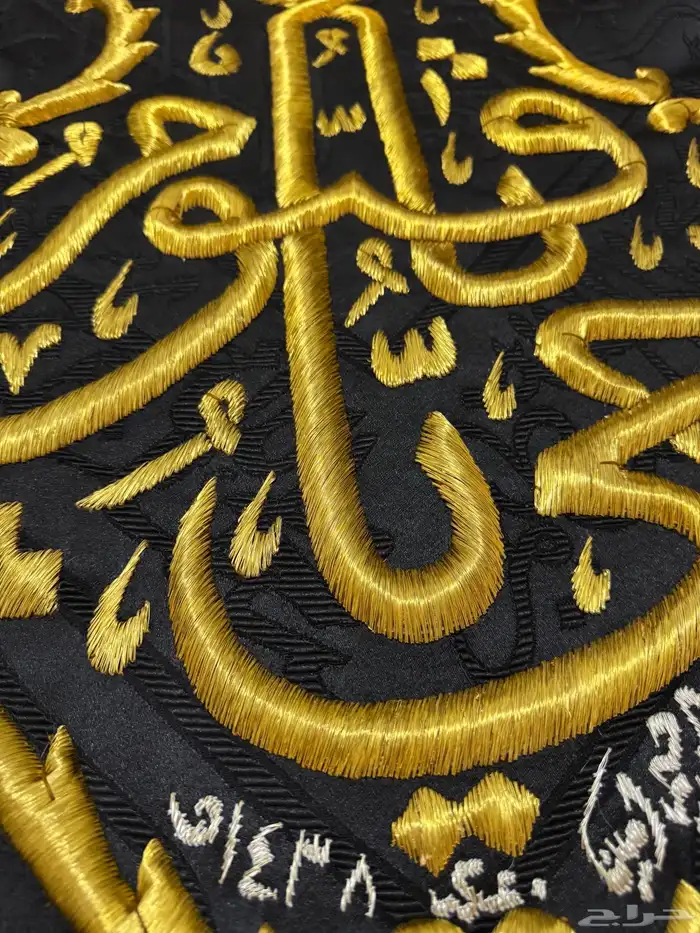 كسوة الكعبة طبق الأصل 4