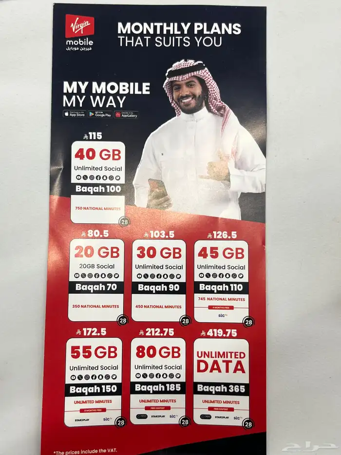 شرائح فيرجن موبايل 0