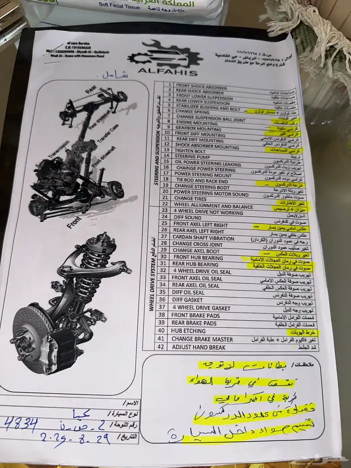 كيا ريو هاشباك 8