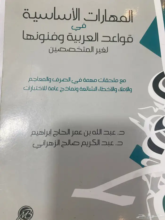 كتاب قدرات قسم الكمي ورقي - محوسب 1