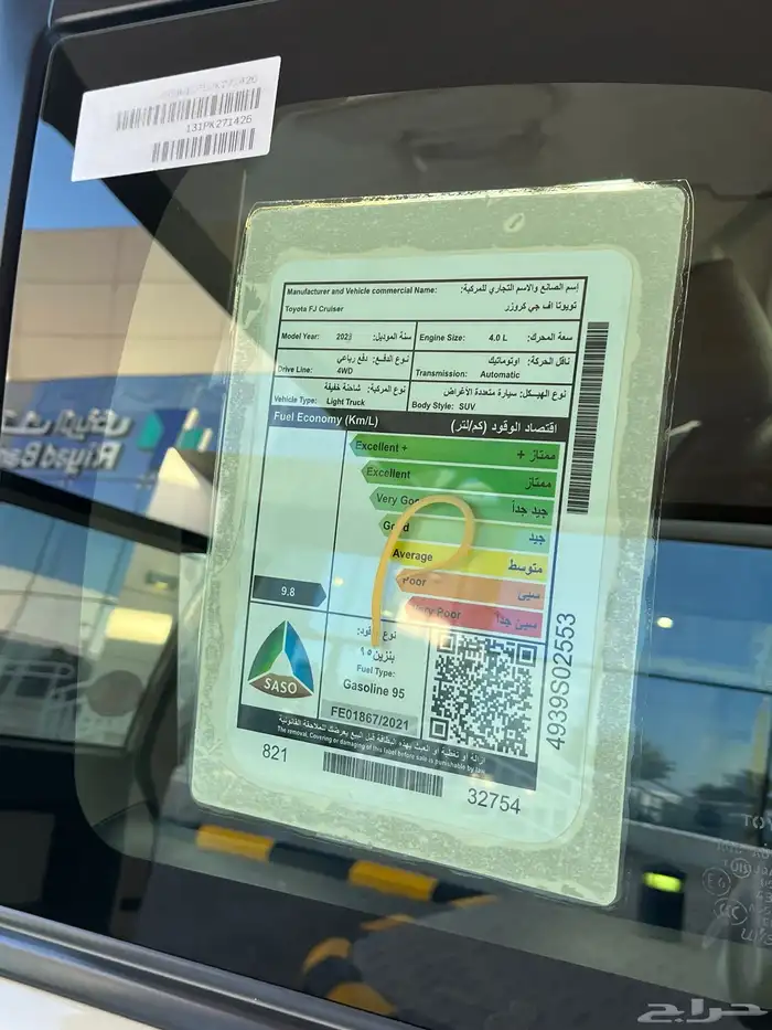 اف جي 2023 وكاله 16
