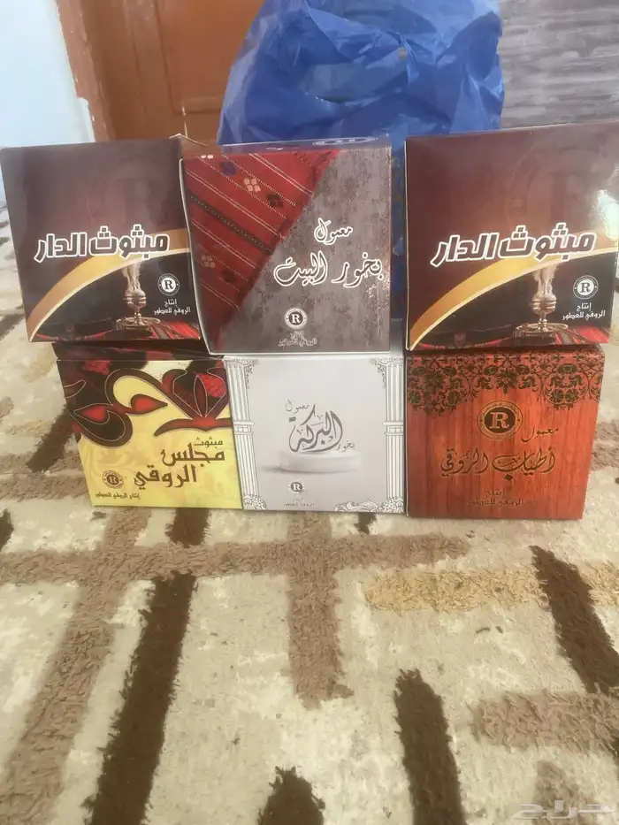 بخور الروقي جاي من الكويت بخور مع رشاشالسعر70 0