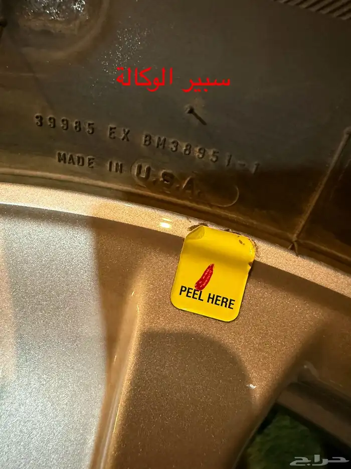 جنوط سكويا موديل 2016 16
