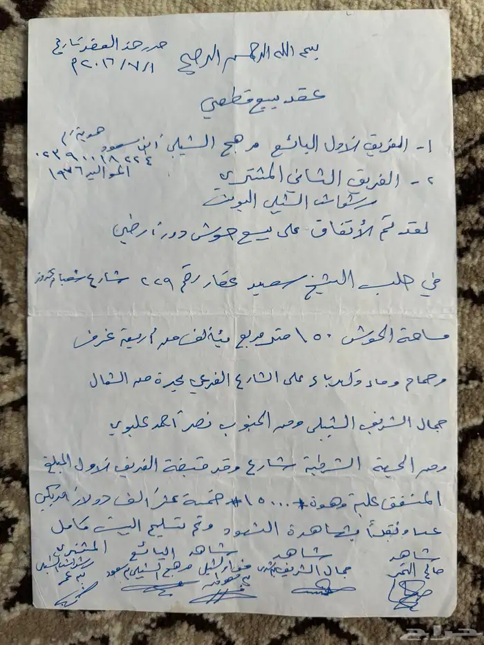 فود ترك 20