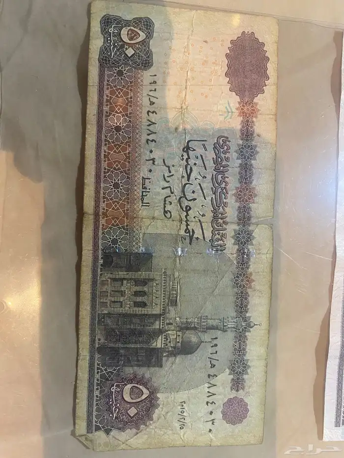 عملات ورقية قديمة ومميزة 25