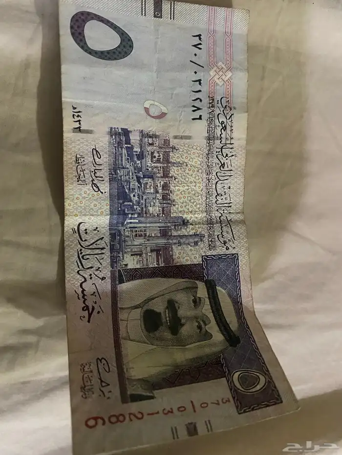 عملات ورقية قديمة ومميزة 7