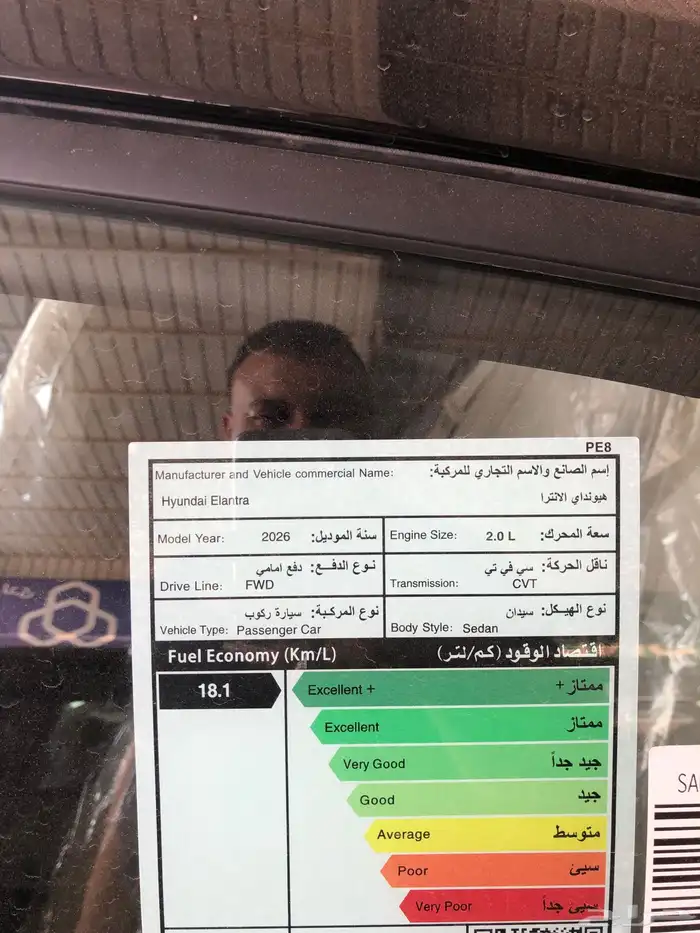 النترا 2026 اسمارت بلس اقل اسعار للكاش والقسط تسليم فوري 10