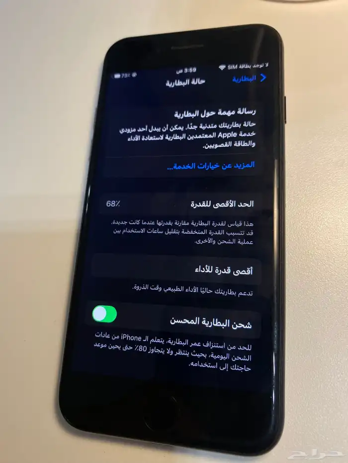 ايفون 7 2