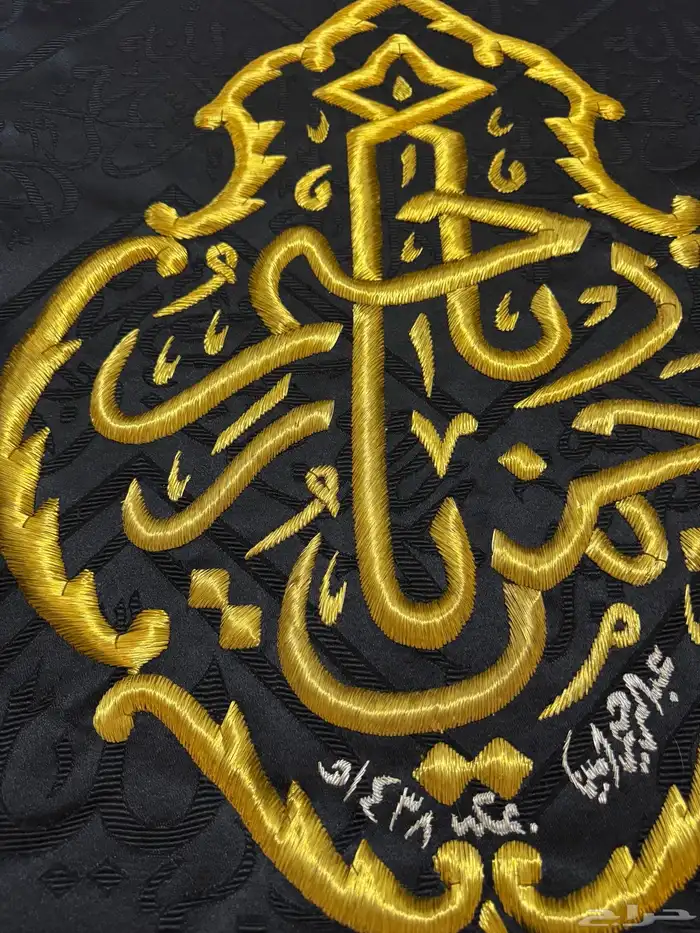 كسوة الكعبة طبق الأصل 6