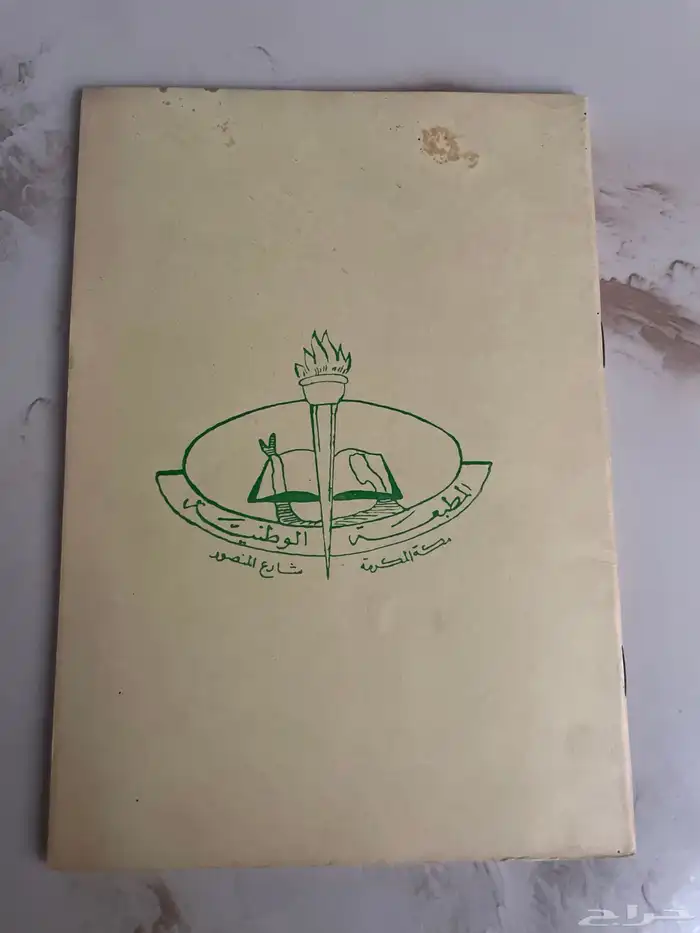 ادوات مدرسية قديمه مخزنه 0