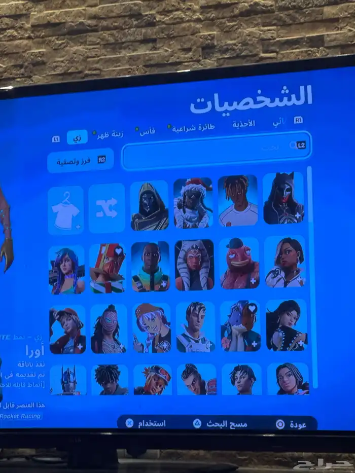 حساب فورت نايت سيزون 2 قراند 5