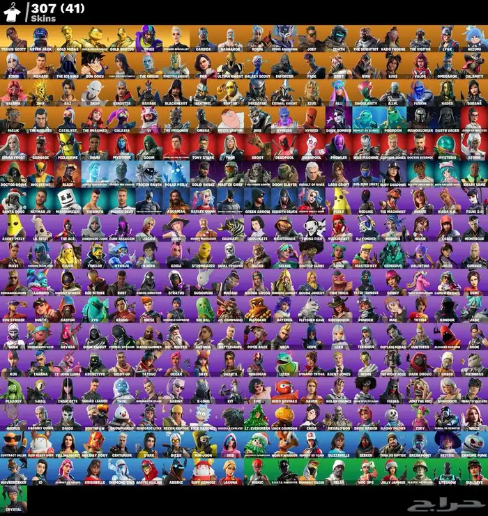 حساب فورت حفل 300 سكن 0