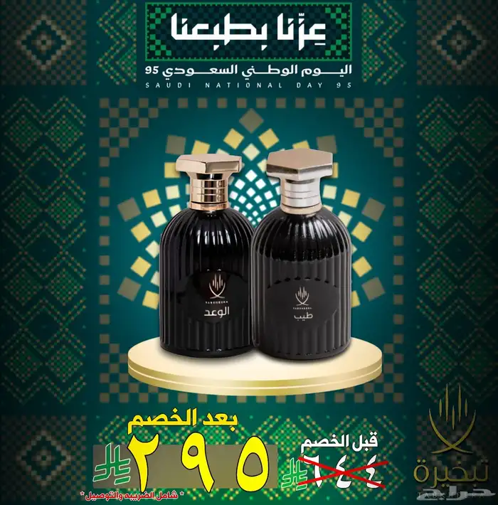 تصاميم احترافيه لليوم الوطني 0