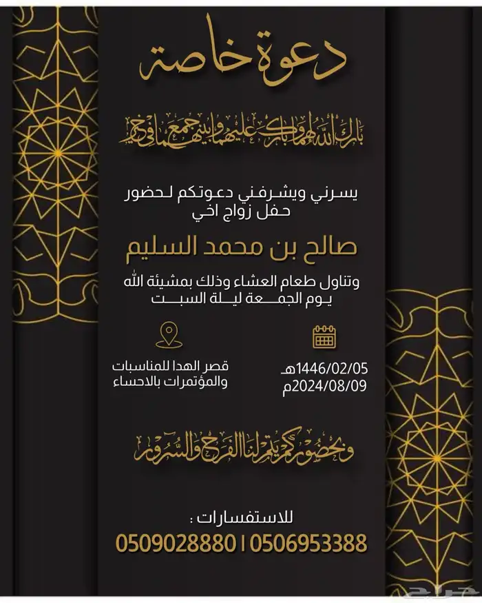 تصميم دعوات زواج تصميم كروت دعوات مناسبات 5